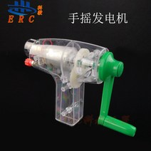 핸드 발전기 자가 발전기 수동 발전기, 1개