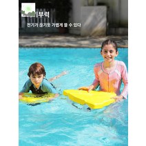 플로팅 부스터 전동보드 서핑 킥판 물놀이 보드 수영, 황백색