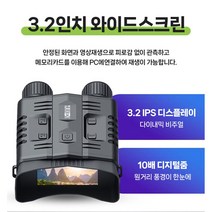 야간 투시경 적외선 망원경 군사용 디지털 고화질 콘서트 관람용 쌍원경 나이트비전 탐사, ZH700