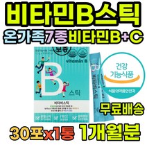 사장님 파마젠비타민 스틱포장 GMP 육체피로 남자 증진 항산화 어르신 올인원 HACCP 피로 면역 B12 엄마 비타민시 50대비타민 온가족 건기식 멀티비타민 높은 해썹인증