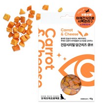 노즈워크용 건강한 당근 치즈 강아지 큐브 강아지영양간식