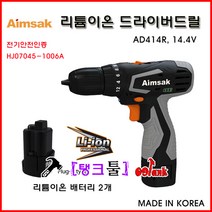 아임삭 충전드릴드라이버 AD-414R 충전드릴 14.4V(L2.0Ah) 리튬이온 배터리 2개 충전드리이버 LDE라이트 20단트로크 무선드릴 전동공구