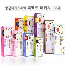 피그비 항균 아기 지퍼백 패키지, 퍼팩트 패키지, 135매, 1개