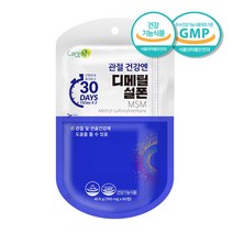 엠에스엠 먹는 식용유황 MSM 무릎 관절 연골 영양제 60정 약1개월분 msn 식이유황 디메틸설폰, 1개