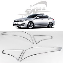 K5 (13~15년) 리어램프 크롬몰딩 가니쉬