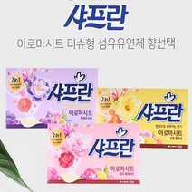 간편한 시트형섬유 유연제 건조기 드라이 티슈형 섬유유연제, 코튼블라섬