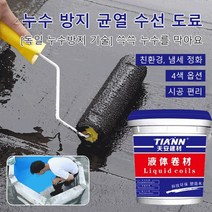 업그레이드 지붕 방수 누수재재료 화장실 외벽 하우스 옥상 누수방지 균열보충 우레탄 방수페인트, 그레이*2