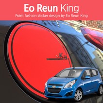 마티즈 크리에이티브 무광 주유구 마스크 포인트 로고 데칼 스티커 자동차 오일캡 몰딩, 무광블랙, 1개