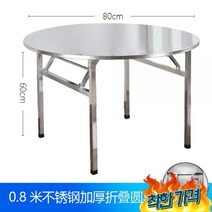 테이블 파티 포차 인스타 감성, J.72cm 높이x120cm 지름