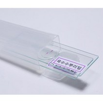 식물세포 관찰표본 옥수수뿌리털 2개 유리글라스 초등과학 엄마표 학습