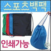 보조가방 스포츠 백팩 시장바구니 신발주머니 미술 운동화 다용도 보조 축구화 가방 대량구매 인쇄 판촉물 기프트 관공서, 그린