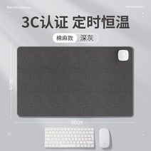 온열 마우스 패드 데스크 사무실 발열 책상 매트 손난로 방한용품남극 난방 대형 난방 따뜻한 테이블 손 따뜻하게 난방 테이블 탑 난방 전기, 면마더러움에 강한 다크 그레이무단계 온도 조절-방
