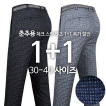 2장 [GTM] WFC48체크스판팬츠