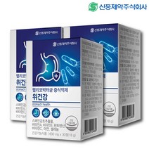 신풍제약 헬리코박터균 증식억제 위건강 3박스(3개월분) 위점막 보호 영양제 비타민, 30정, 3박스