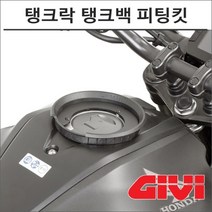 GIVI 18- CB125R 탱크락 탱크백 피팅킷 BF41