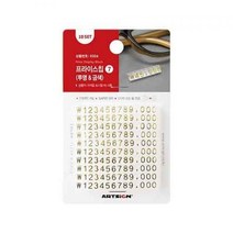 프라이스칩7(투명/금색)(0324) 4x6x7 (10세트)