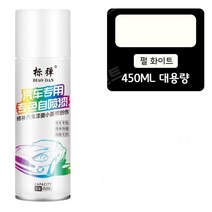 자동차리페어스프레이 카페인트 크롬 페인트 도금차량 스크래치, [펄화이트/펄화이트] 450ML