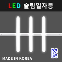 25W 슬림형 LED라운드일자등 LED레일조명 레일등 주방등, 화이트, 전구색(노란빛)