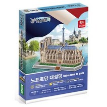 건축물 입체퍼즐 교구 (노트르담 대성당) 퍼즐놀이 교육교구 학습용 유치원
