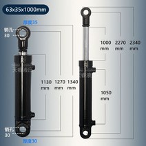 유압실린더 유압 유니트 리프팅 5톤 펌프 양방향 잭, 스트로크 1000mm 5T 외경 73mm, 1개
