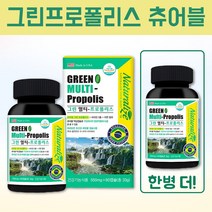 1+1 브라질그린프로폴리스 씹어먹는 어린이프로폴리스 키즈프로폴리스 그린프로폴리스 그린폴리스 츄어블프로폴리스 프로폴리스아연C 프로폴리스영양제 폴리폴리스 프로폴리스 액상 캡슐