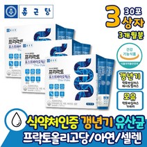 50대 60대 여성 약국 엘지지 유산균 포스트바이오틱스 모유 초유 유래 루테리 락토바실러스 람노서스 아연 식약처인증 배변 장에좋은 신바이오틱스 엘지지 분양 LGG 먹는 스틱 가루