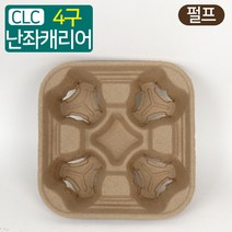 CLC 난좌 캐리어 4구 1박스 300개 친환경 컵캐리어 종이캐리어, 1박스(300개)