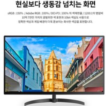 한성컴퓨터 퀀텀닷 32인치 75Hz 게이밍 무결점 모니터