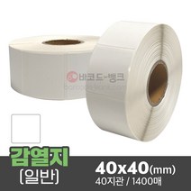 바코드 영수증 무지 라벨지 / 감열지 105x75(mm) 550매
