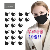 본라이프 통증없이 편안한 폴리우레탄 폼마스크 스펀지 연예인마스크 3D입체마스크, 10팩