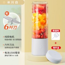 과즙 짜는기구 소형 휴대용 홈 전기 튀긴 과일 다기능 믹서기 무선 미니 컵, 15 Glacier White  6잎칼 500mL 대용
