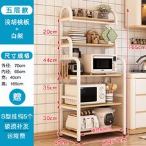 밥솥 우드 선반 수납장 다이 조립식 진열 광파 수납 전자렌지 장 밥통 렌지대 오븐, 3.5단 가로70 화이트