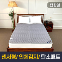 22년형 TOP 한일 전기장판 온열 카본 전기 탄소매트 센서형 스마트 인체감지 매트, [더블] 애쉬그레이 (150 X 200 cm )
