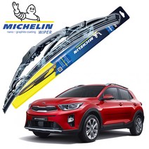 기아 스토닉 미쉐린 스탠다드 와이퍼 650mm + 400mm 2개 1세트