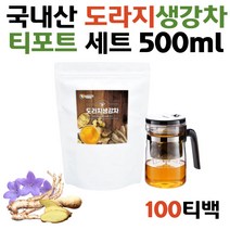 고급 국내산 도라지생강차 티포트세트 500ml 한방차 국산티백 국산마시는차 건강차티백 차티백 티백파는곳 TEA추천 삼각티백차 무카페인차 먹는차 도라지물 도라지티백