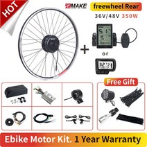 고속 브러시리스 기어 허브 Ebike 모터 키트 ZEMAKE 전기 자전거 변환 전면 카세트 후면 36V 48V 350W 500W, M2, freewheel Rear 350W