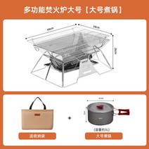 캠핑 화목난로 캠핑용 야외용 장작 거꾸로 반사식 연탄 미니 불멍 파티오 주물, 대형 +코펠 냄비