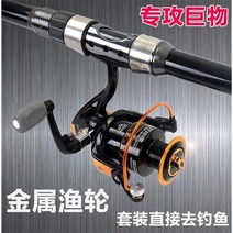 바다 원투 루어 낚시대 Shimano 탄소 후크 낚싯대 바 막대 금속 휠 세트 긴 장거, 24 3.6 미터 13 축 6000