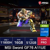 GF76 Sword A11UE i7 11세대 RTX3060 탑재 (PRO)