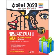 2023수제비필기 추천 TOP 40