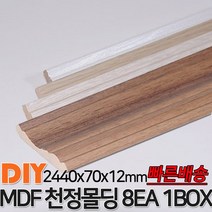 MDF천정몰딩 2440x70x12mm 8EA 1BOX 몰딩 천정몰딩 사각몰딩 바닥몰딩 천정몰딩 래핑몰딩 바닥재 목재 셀프인테리어 데코몰딩 MDF, 연월넛