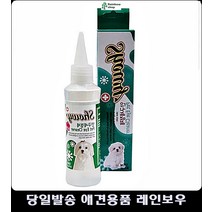 아이클리너 강아지눈병 펫눈건강관리 강아지눈병방지 말티즈눈물 애견눈물 강아지녹내장