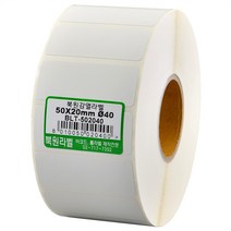 북원라벨 감열지 50X20mm 지관40mm 롤라벨 감열라벨 BLT-502040 바코드용라벨지