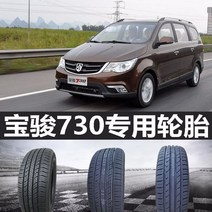 스노우타이어 사계절타이어 대형타이어 오프로드타이어 Baojun 730 타이어 특수 타이어 원래 자동차 원래 원래 자동차 독일 말 브랜드 미쉐린 Giti 타이어, 일반 타이어, 19555r16 오리지널 콘티넨탈 타이어 mc5