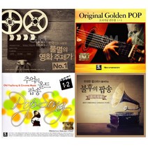 [더지엠] 내생애꼭한번들어야팝송&영화음악CD모음전[옵션선택]/음반/POP/올드팝/영화/클래식, 15. 2CD_7080나이트클럽댄스