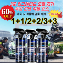 1+1/2+2/3+3 자동차 내부 인테리어 폼 클리너 가죽크랙복원 자동차 흡집제거제 광택 코팅제, 500ml*2개