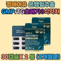 EPA DHA 정제어유 플라보놀배당체 정맥순환 신경조직 기억력 감퇴 저하 은행잎추출물 대두레시틴 불포화지방산 GMP 홍삼농축분말 식약처 갱년기 부모님 아버지 어머니 아빠 엄마 할머니 할아버지 50대 60대 영양제