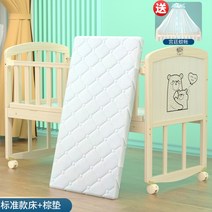 Belle 원목아기침대 신생아침대 유아용 저상형침대 토들러 어린이 안전 요람, 스탠다드침대+브라운매트
