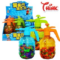 물풍선 제조기/분무기 만들기 워터벌룬 수영장 세트