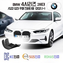 BMW 뉴4시리즈 코일매트 2세대 쿠페 컨버터블 /G22 카매트 발매트 바닥 시트 발판 깔판 차량용 차량 자동차 매트 실내 메트 (420i M440i), 그레이, 4시리즈 G23 컨버터블 (2020.2~), 트렁크매트